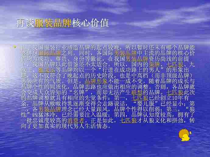 网络广告实务视频教程